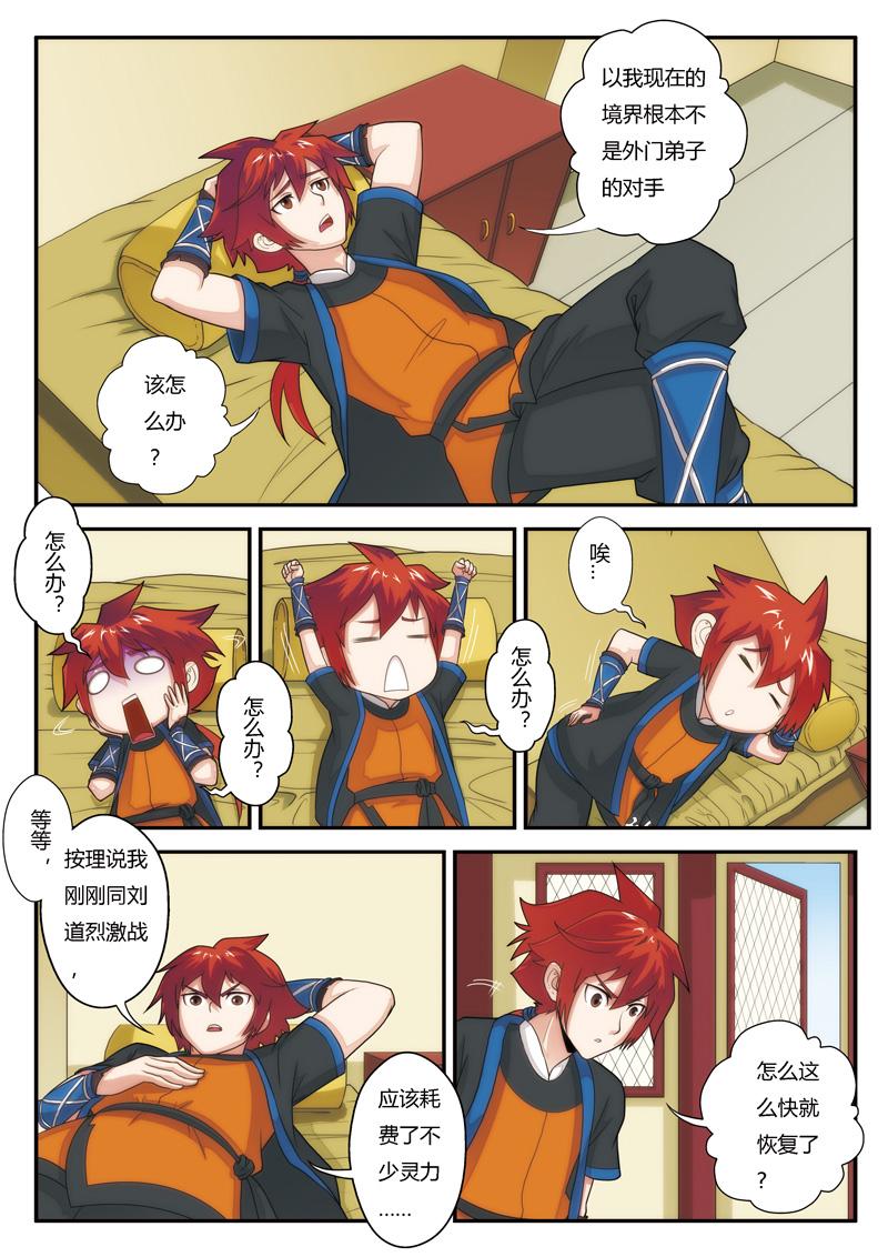 第5话10