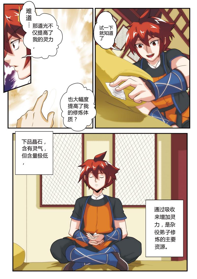 第5话11