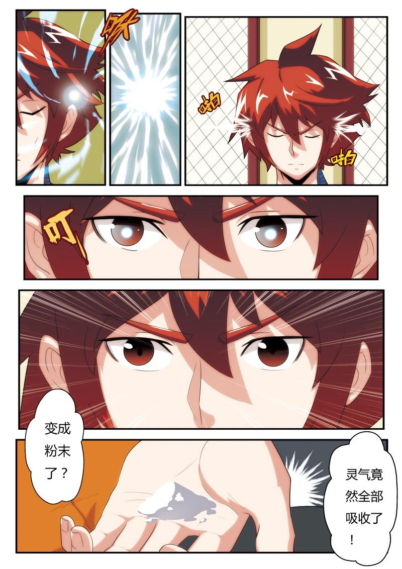 第5话13