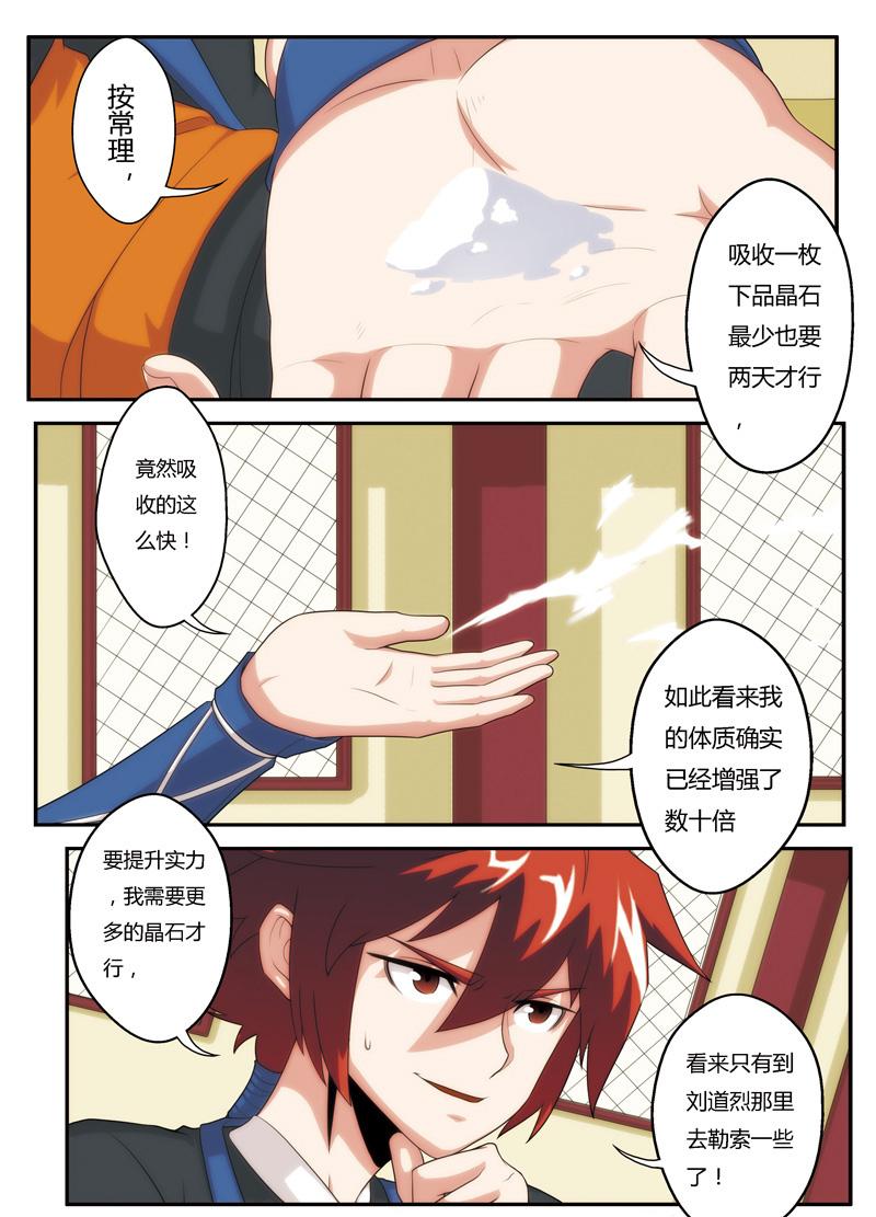 第5话14