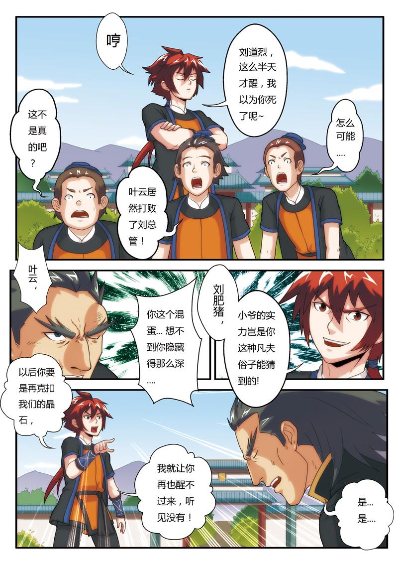 第5话3