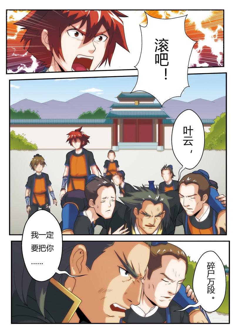 第5话4