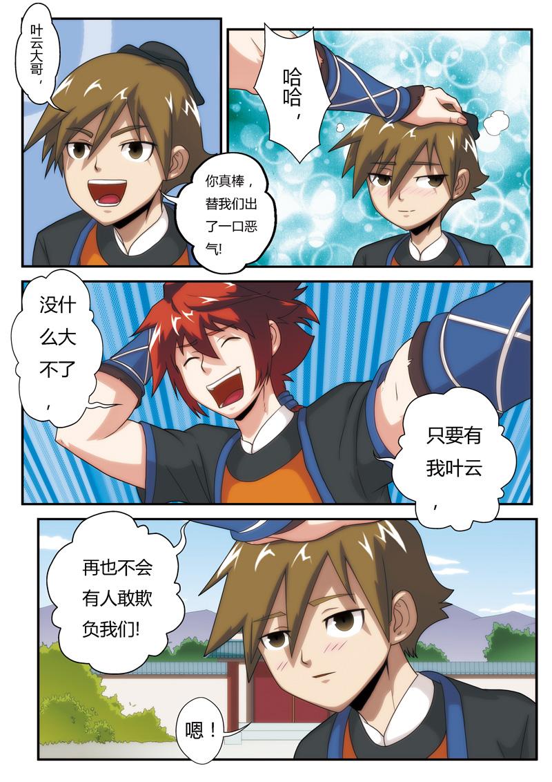 第5话5