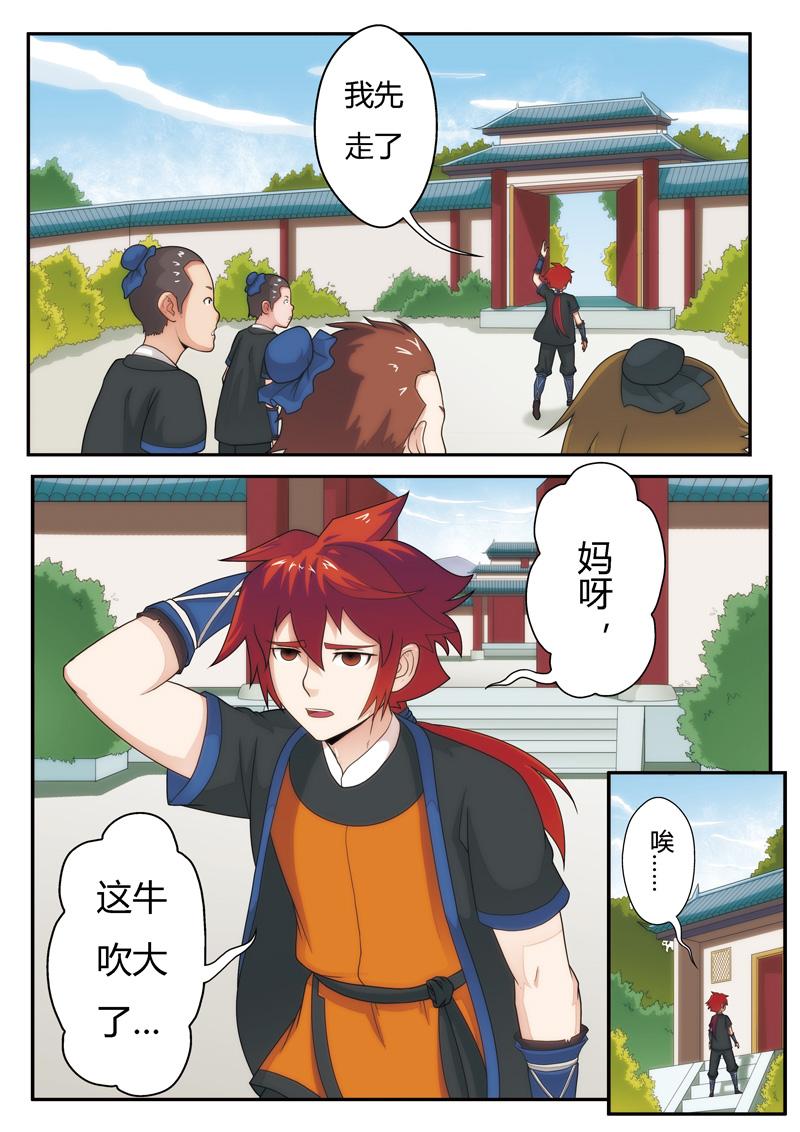 第5话8