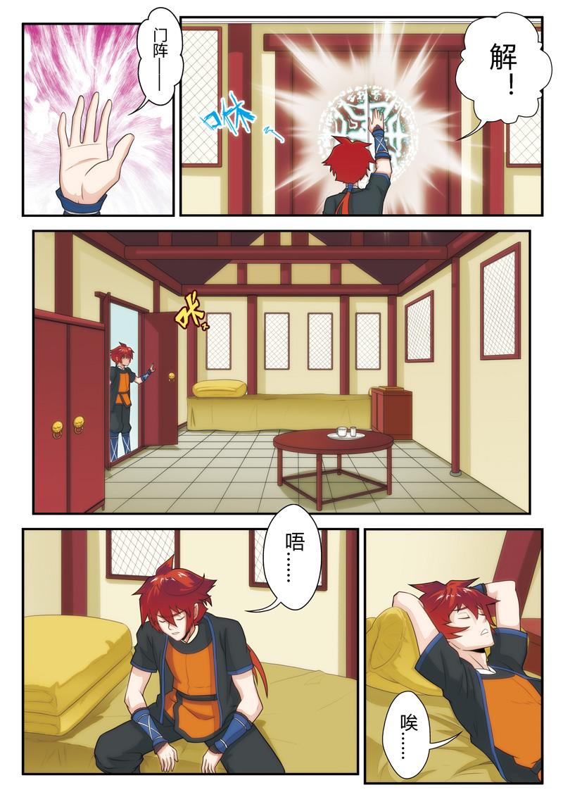 第5话9