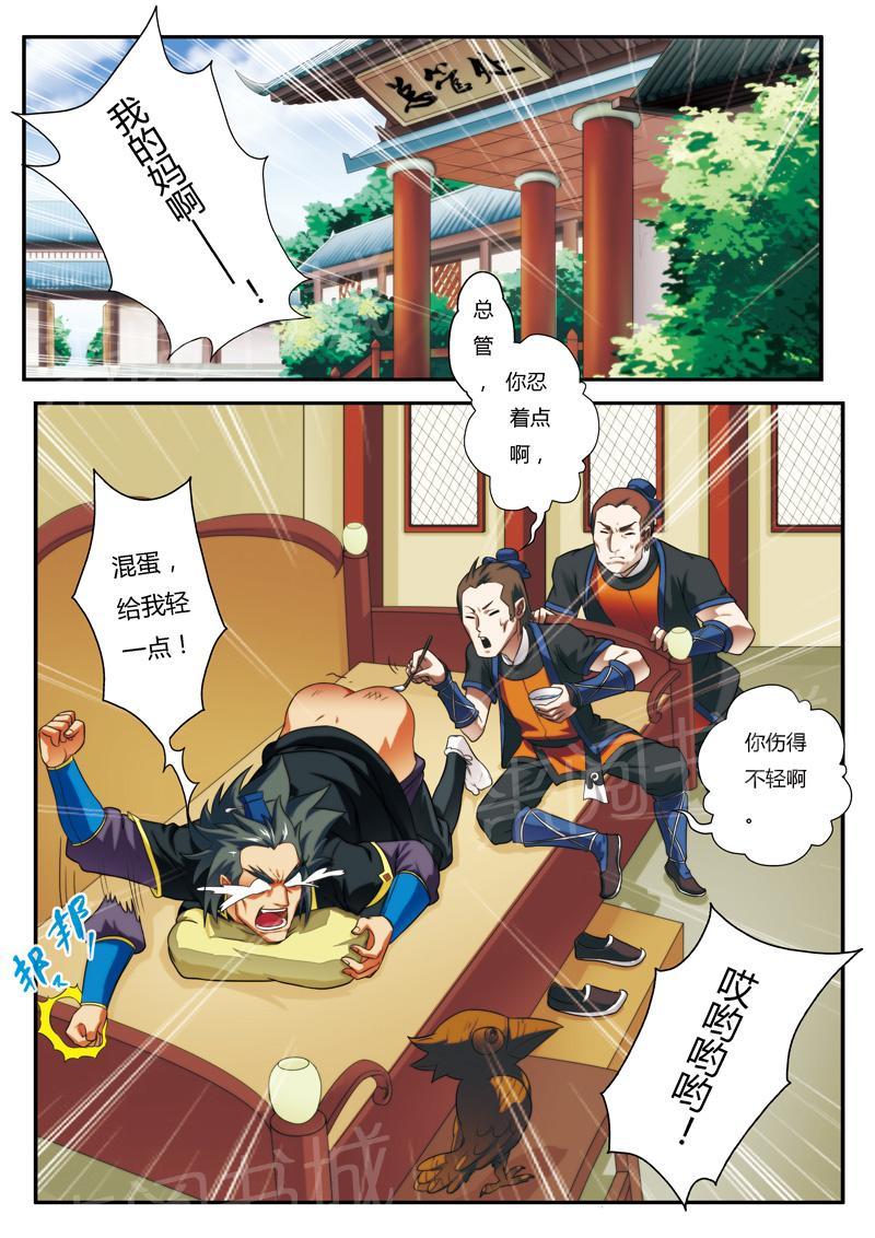 第6话0