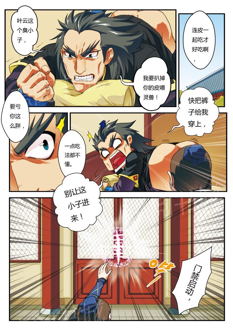 第6话1