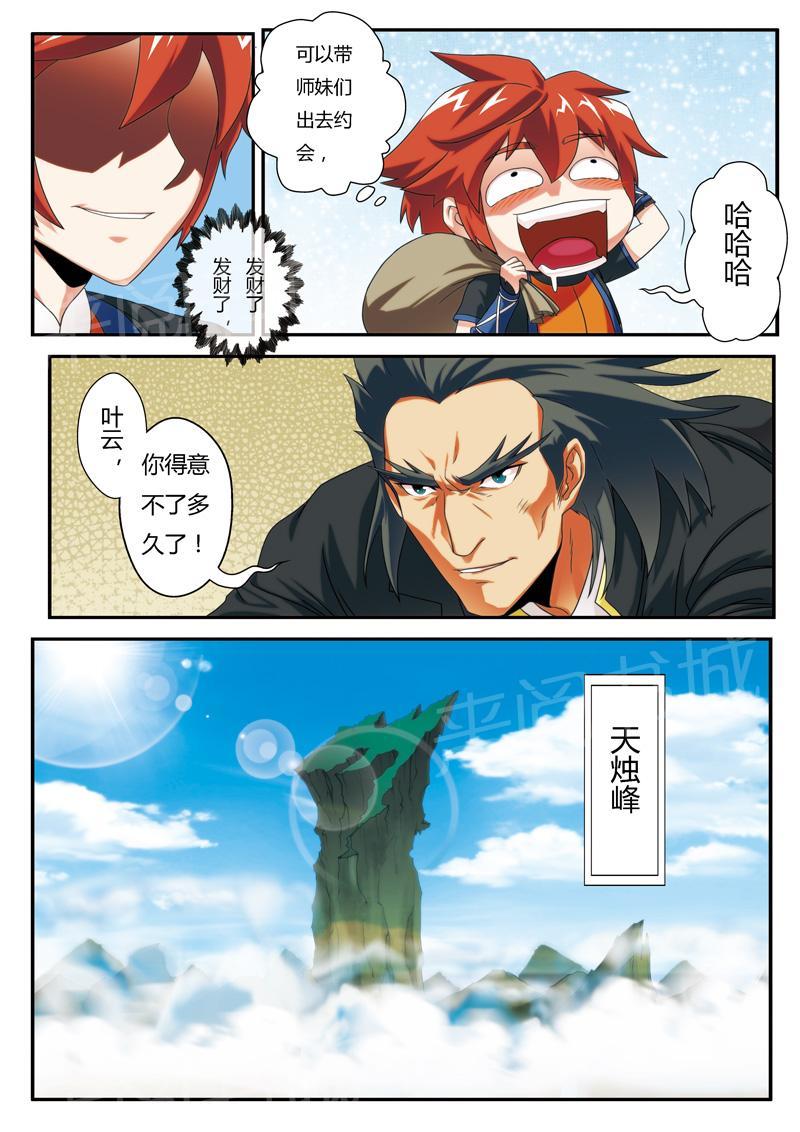 第6话13