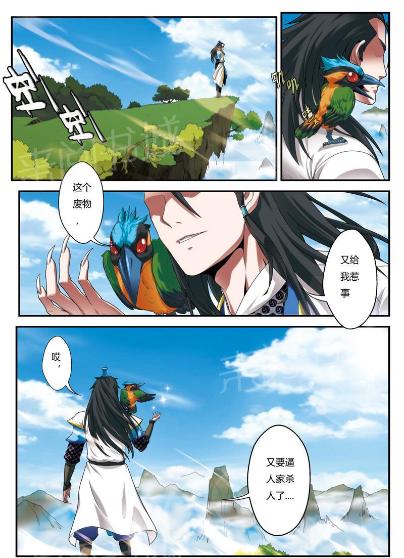第6话14