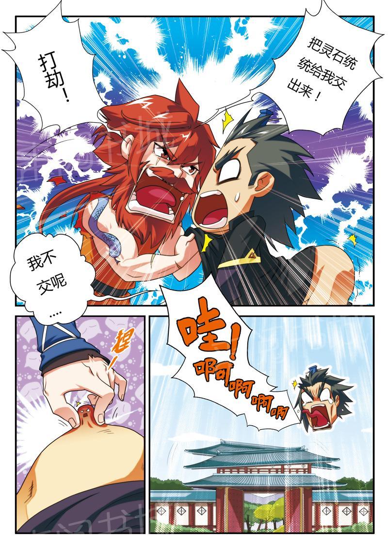 第6话4
