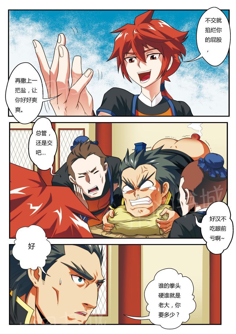 第6话5