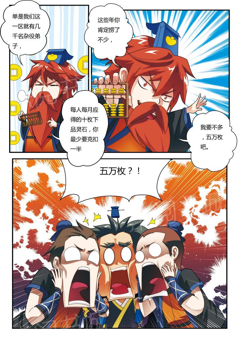 第6话6