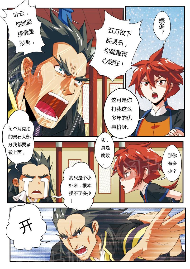 第6话7
