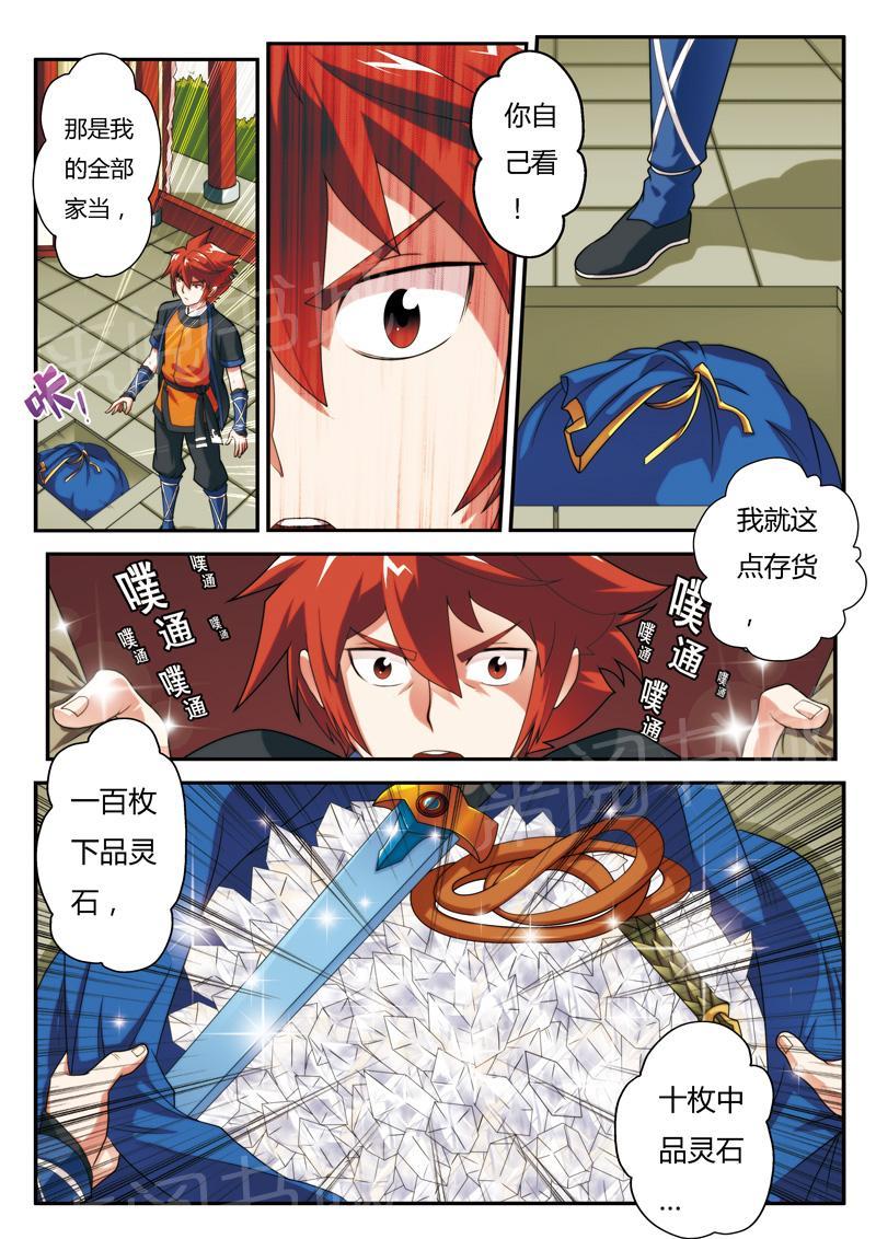 第6话8