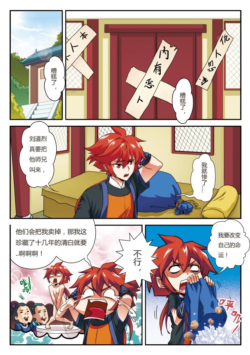 第7话0