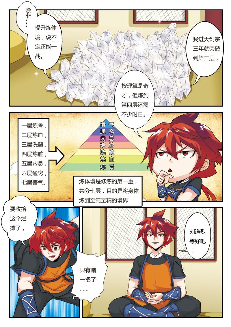 第7话1