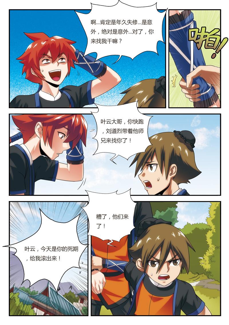 第7话11
