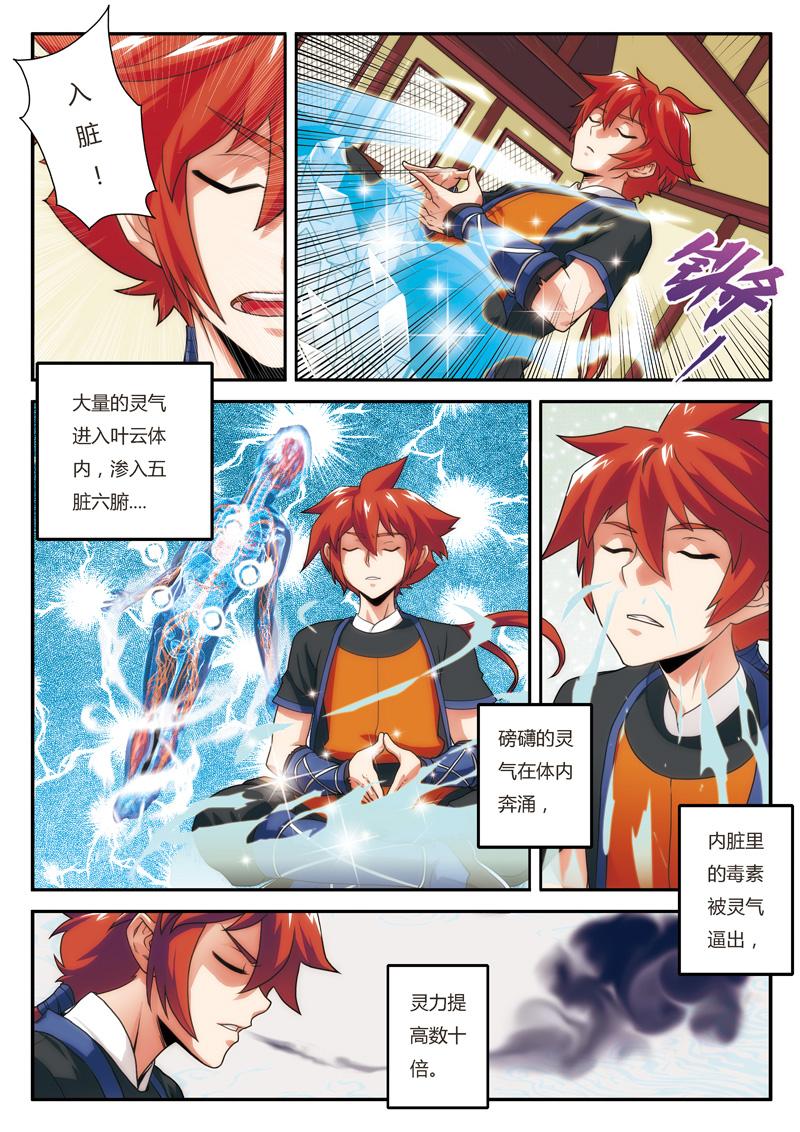 第7话3