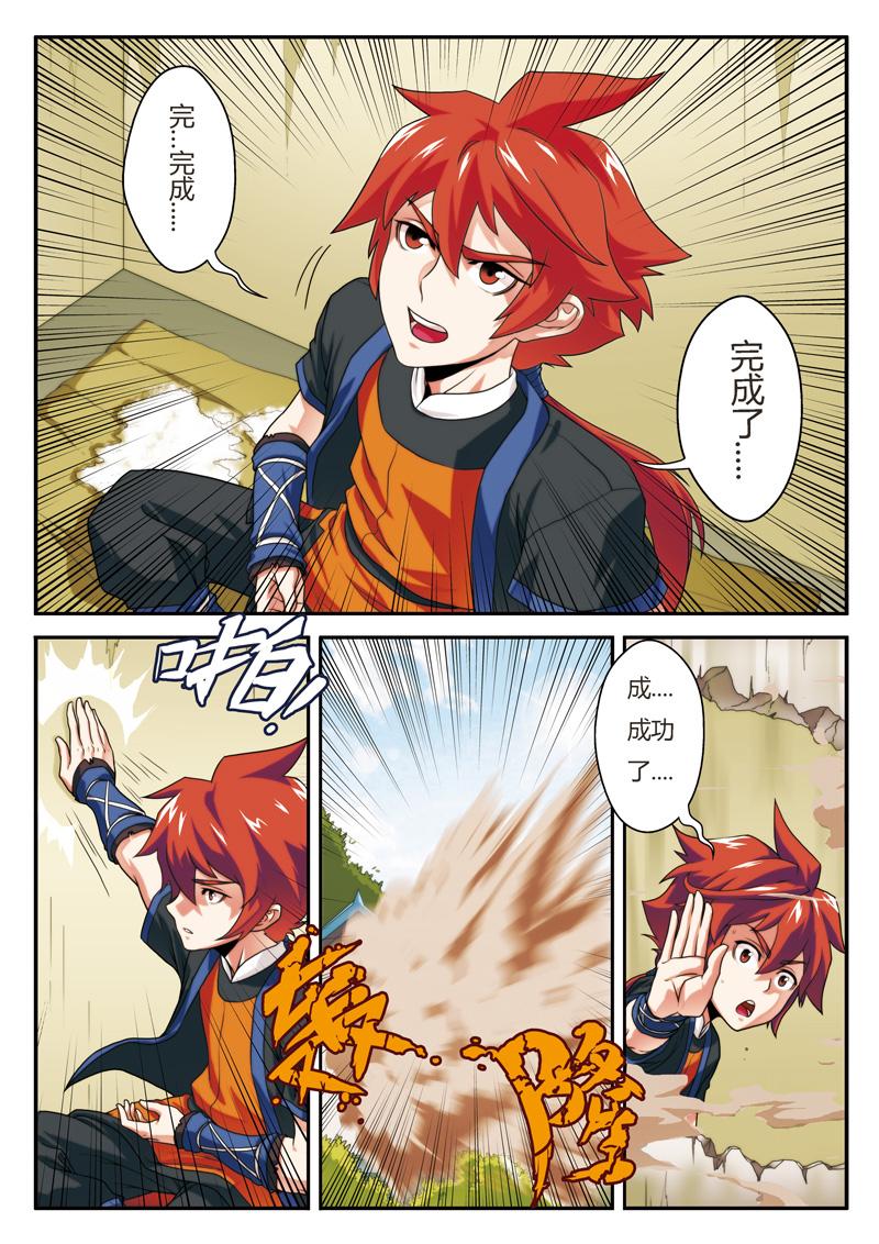 第7话5