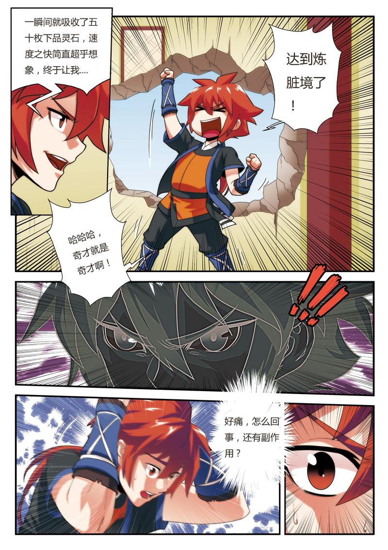 第7话6