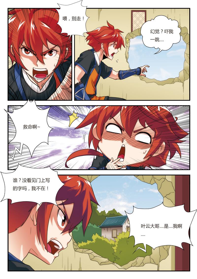 第7话8