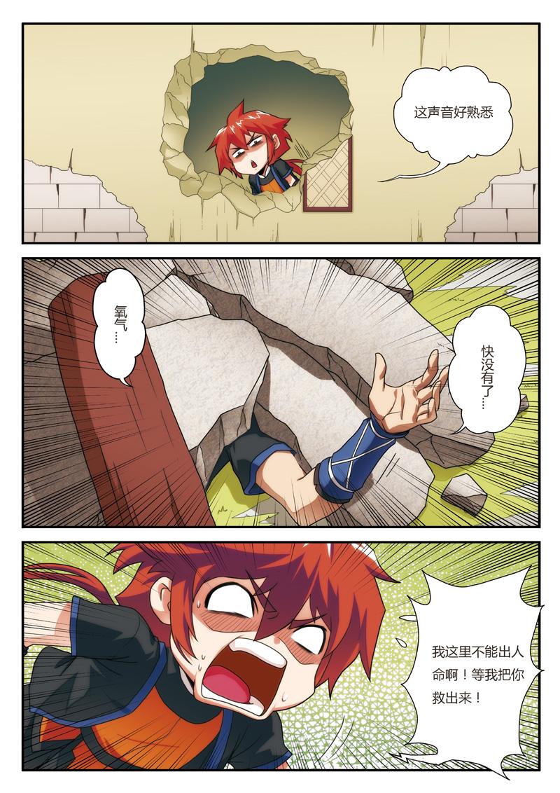 第7话9
