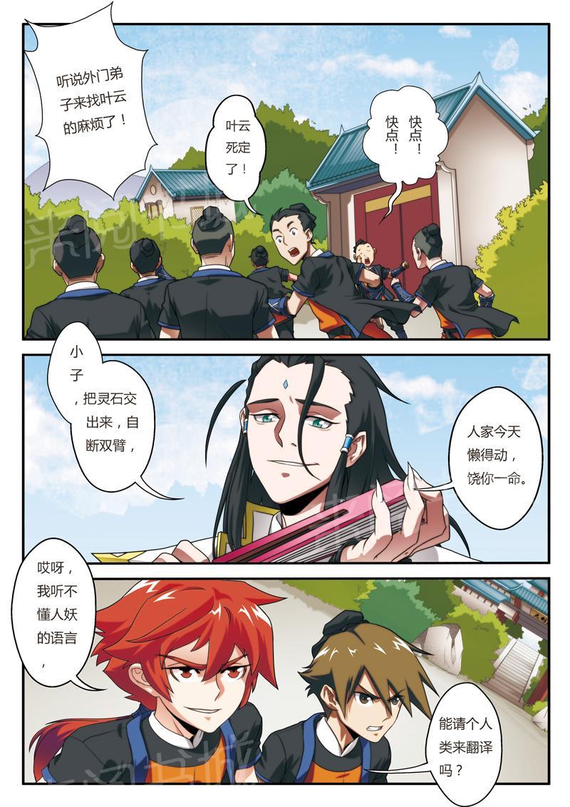 第8话0