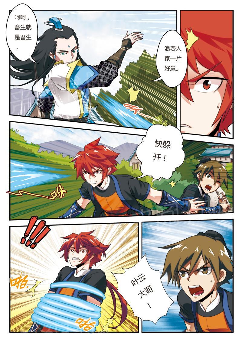 第8话1