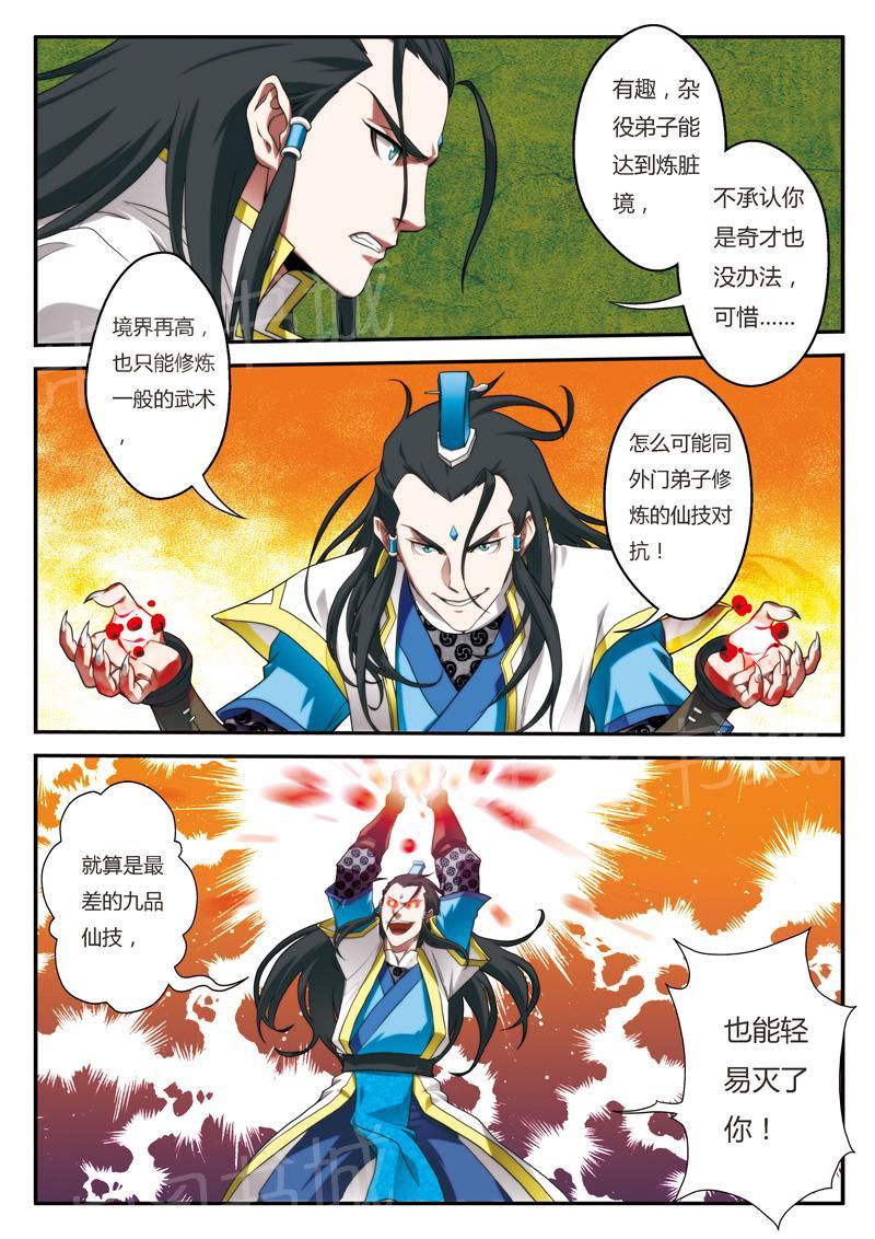 第8话11