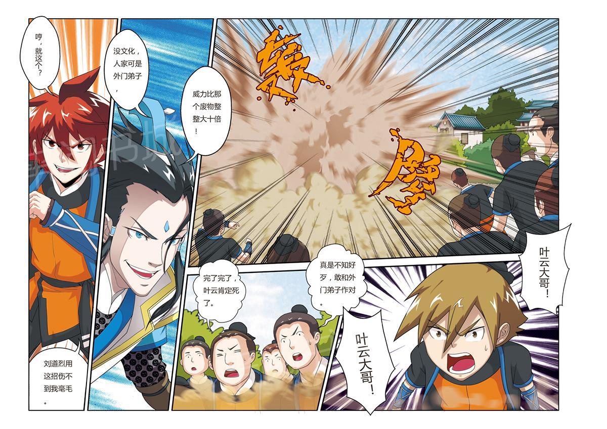 第8话5