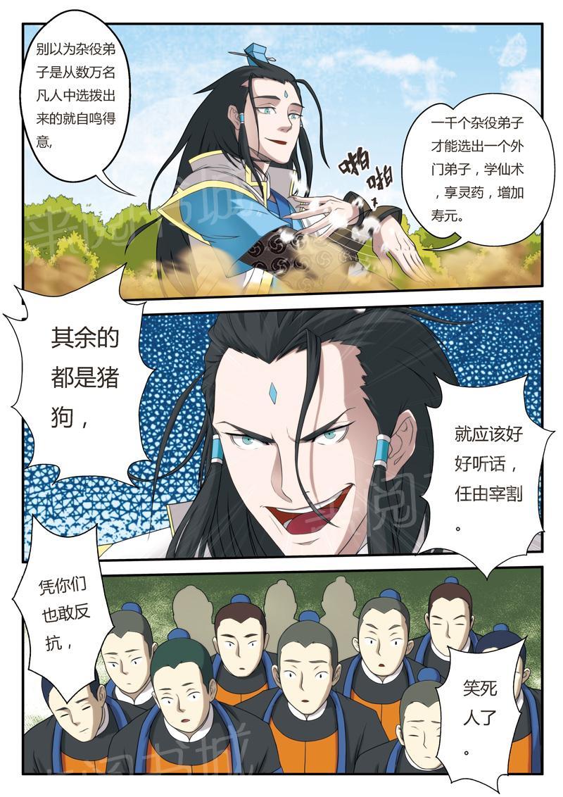 第8话6