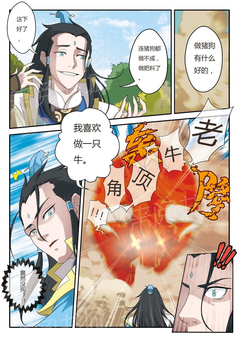 第8话7