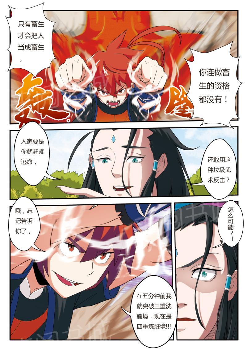 第8话8