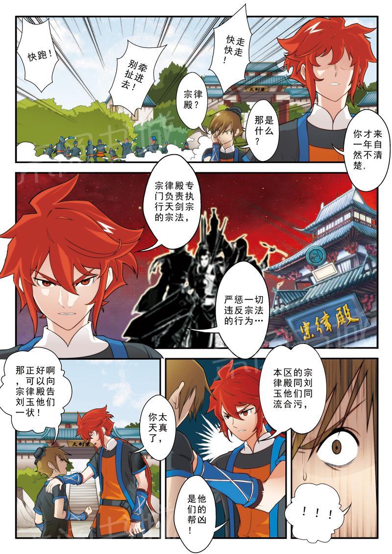 第9话11