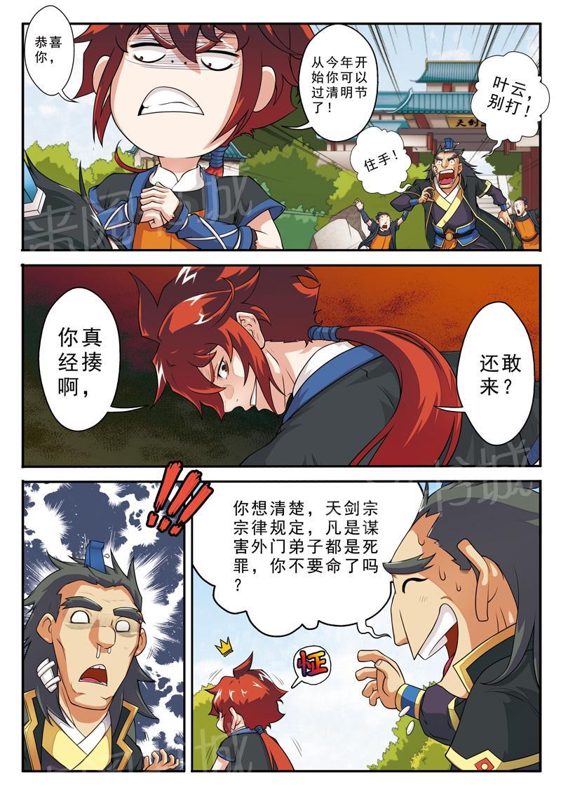 第9话6