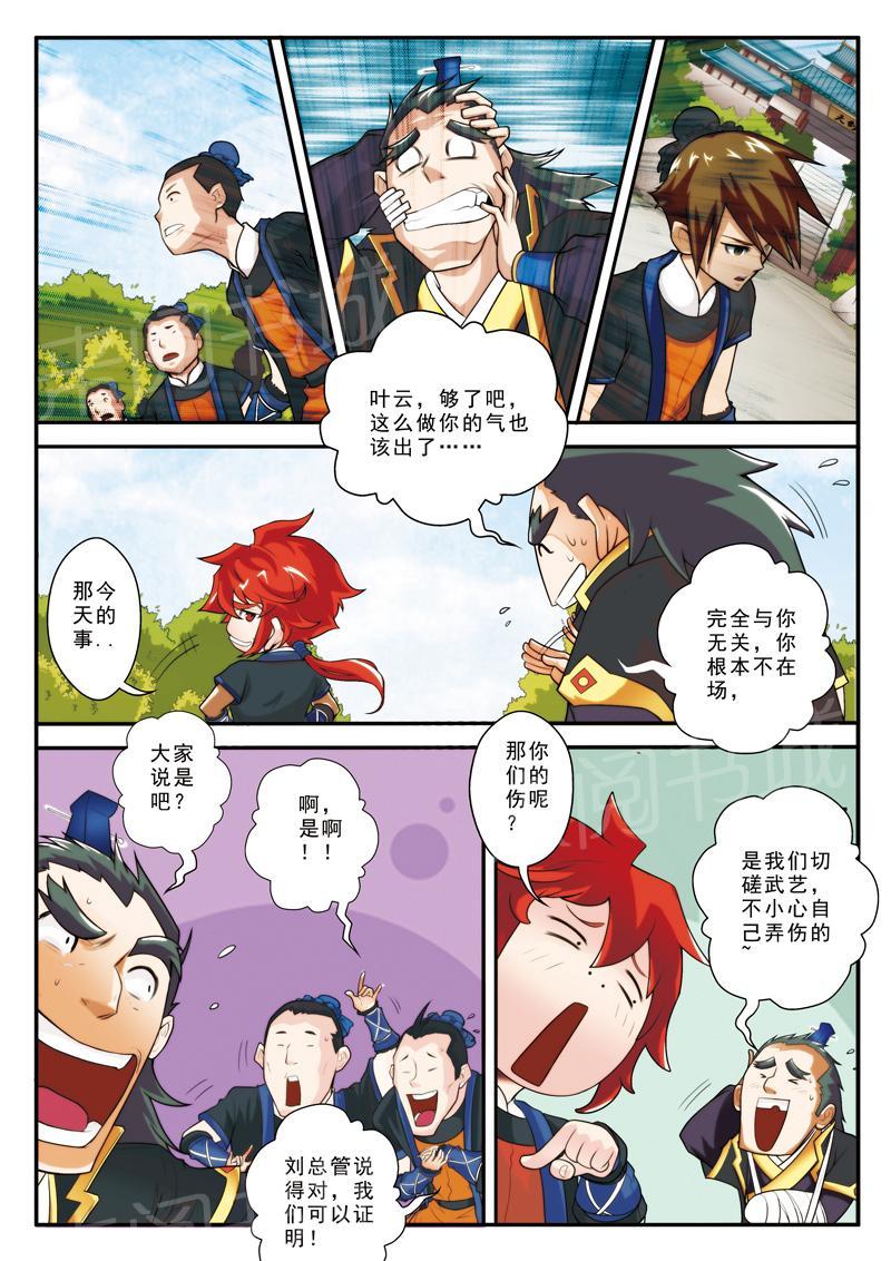 第9话8