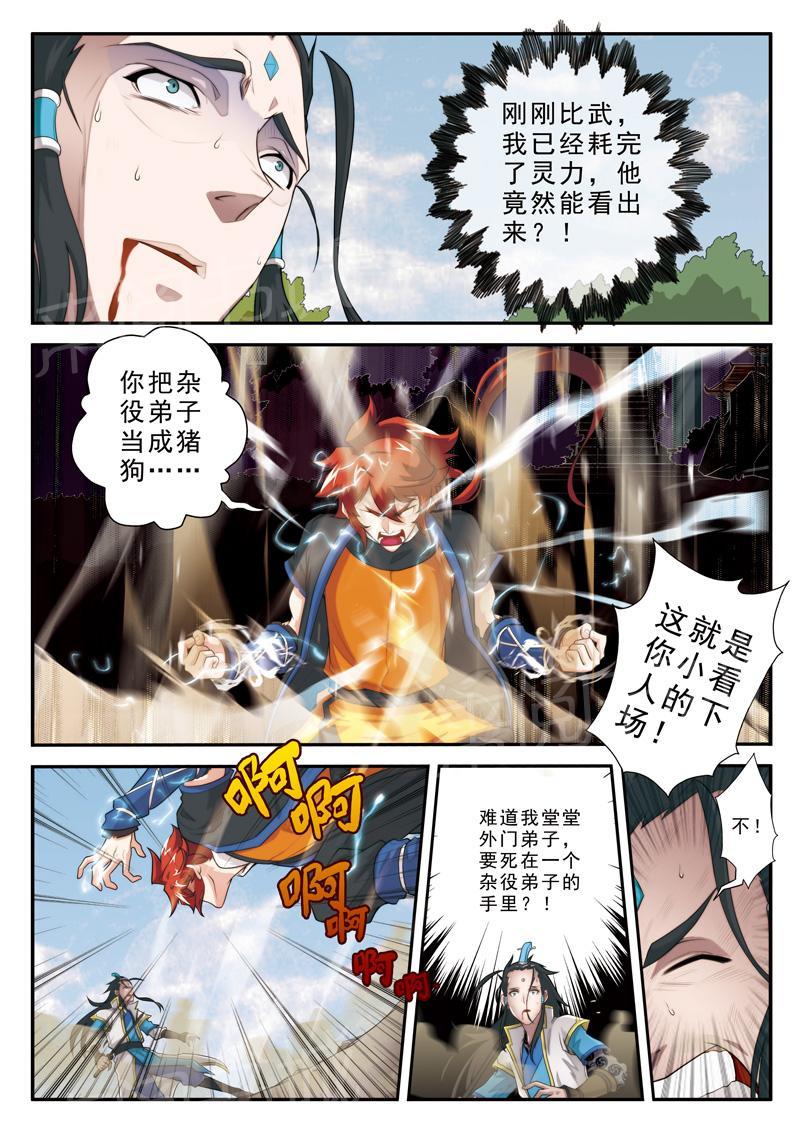 第10话8