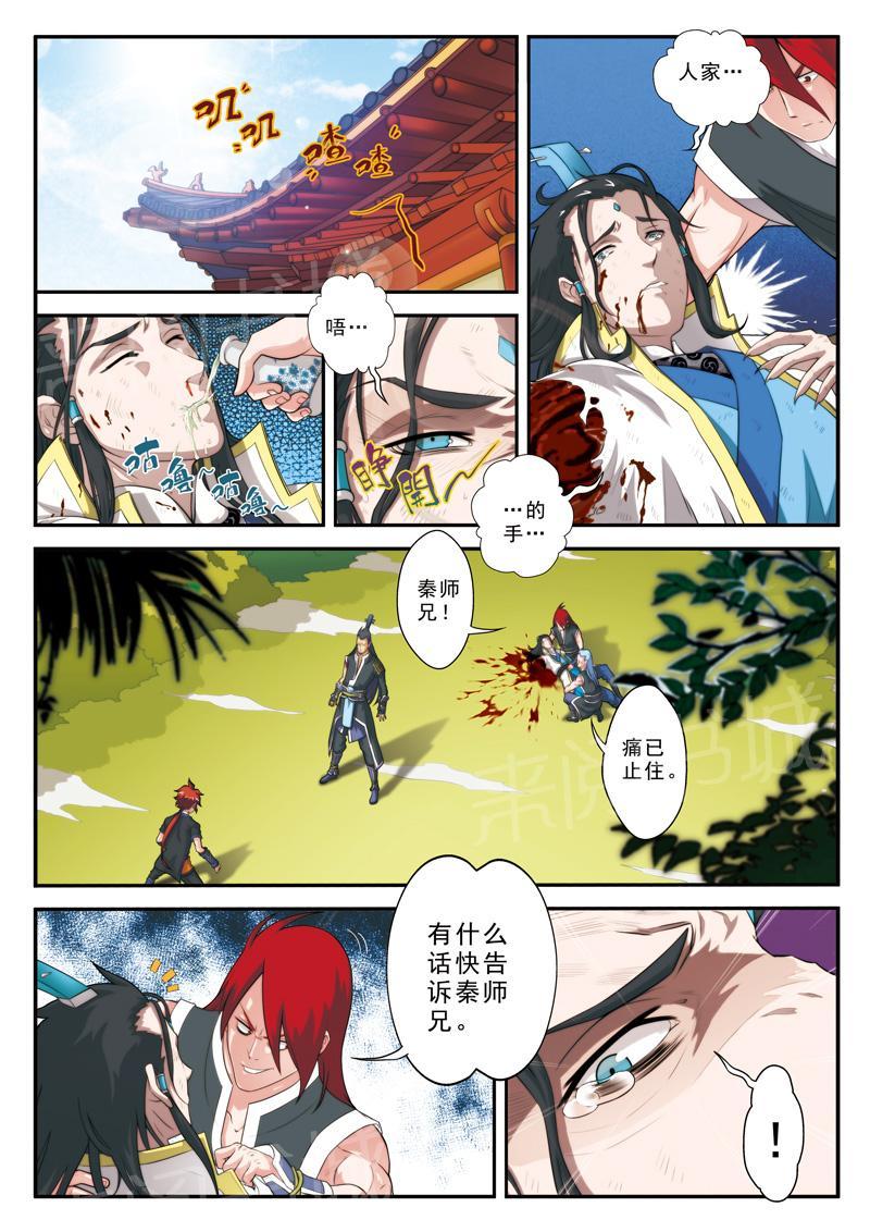 第11话0