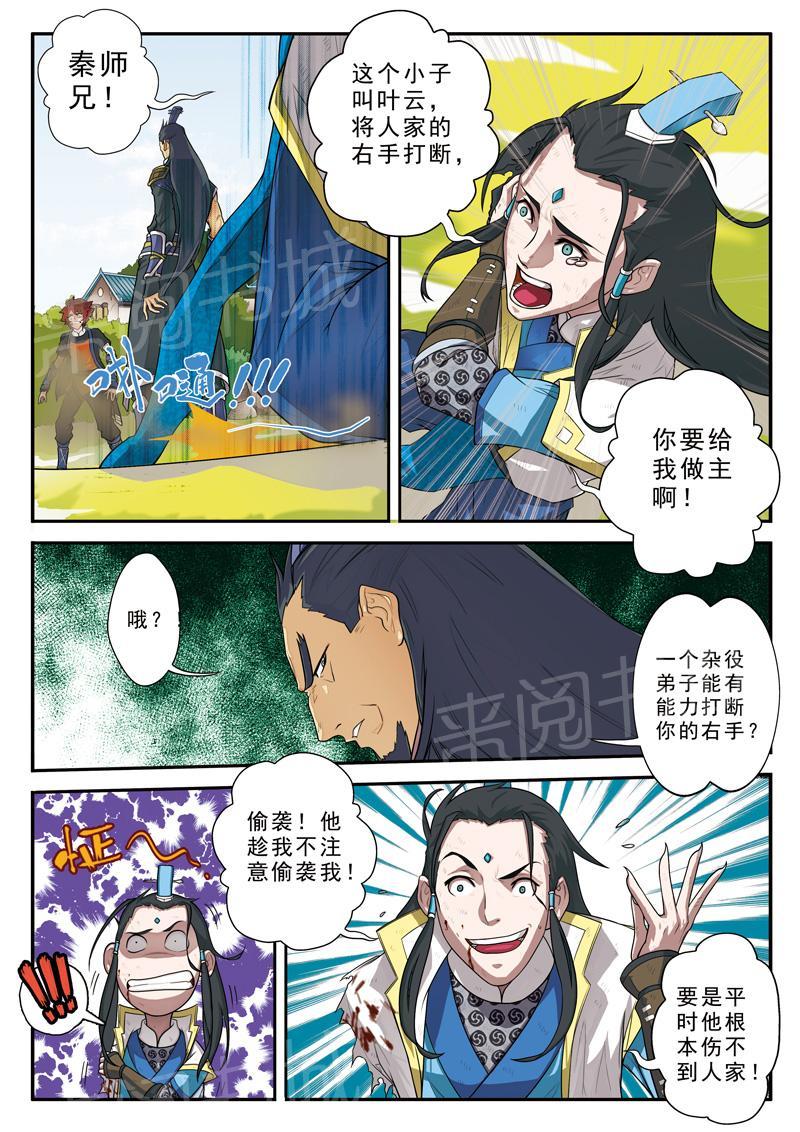 第11话1