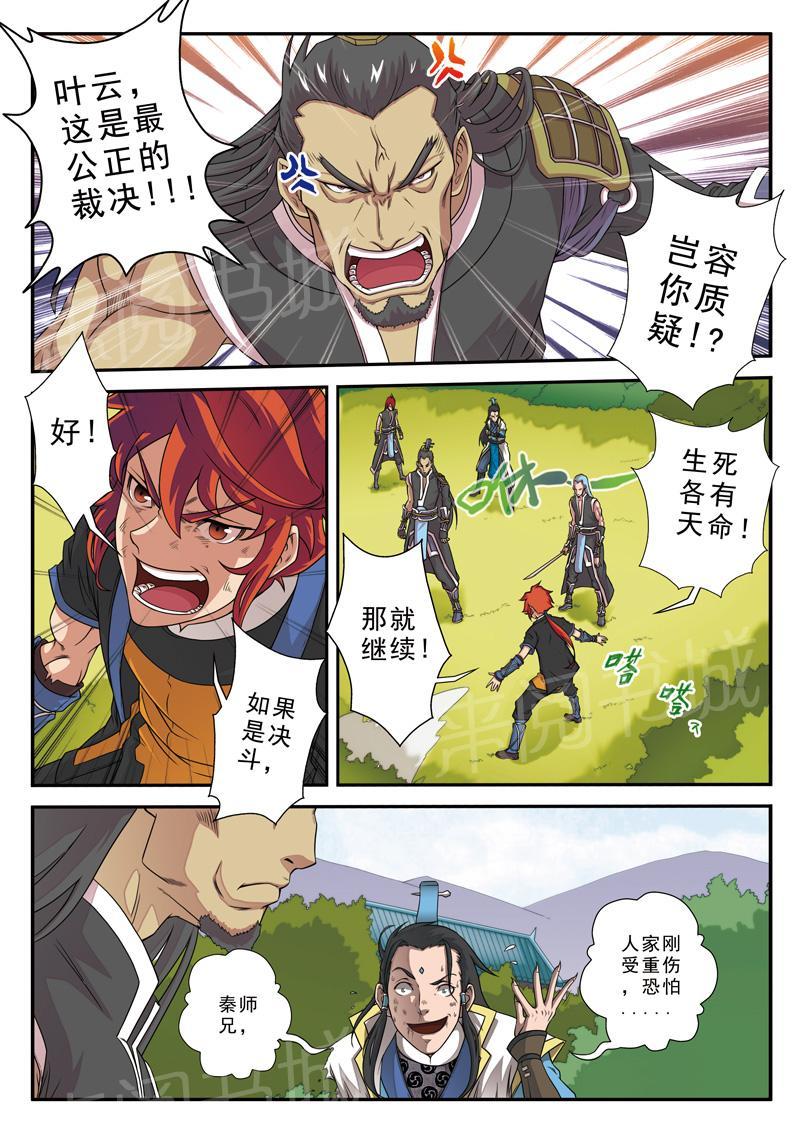 第11话10