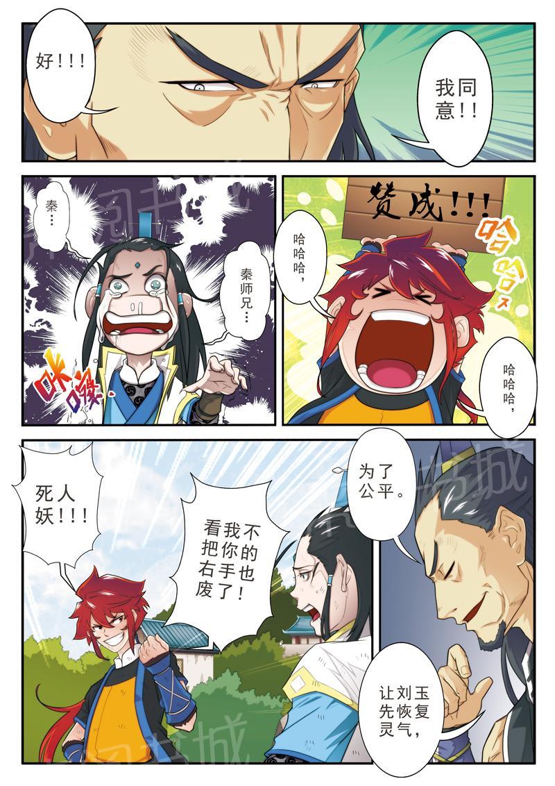 第11话11
