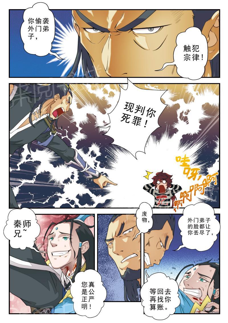 第11话3