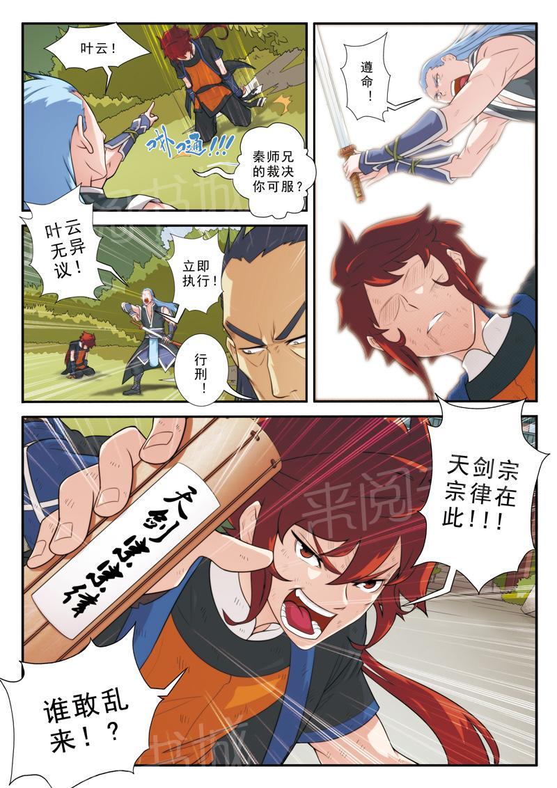 第11话4