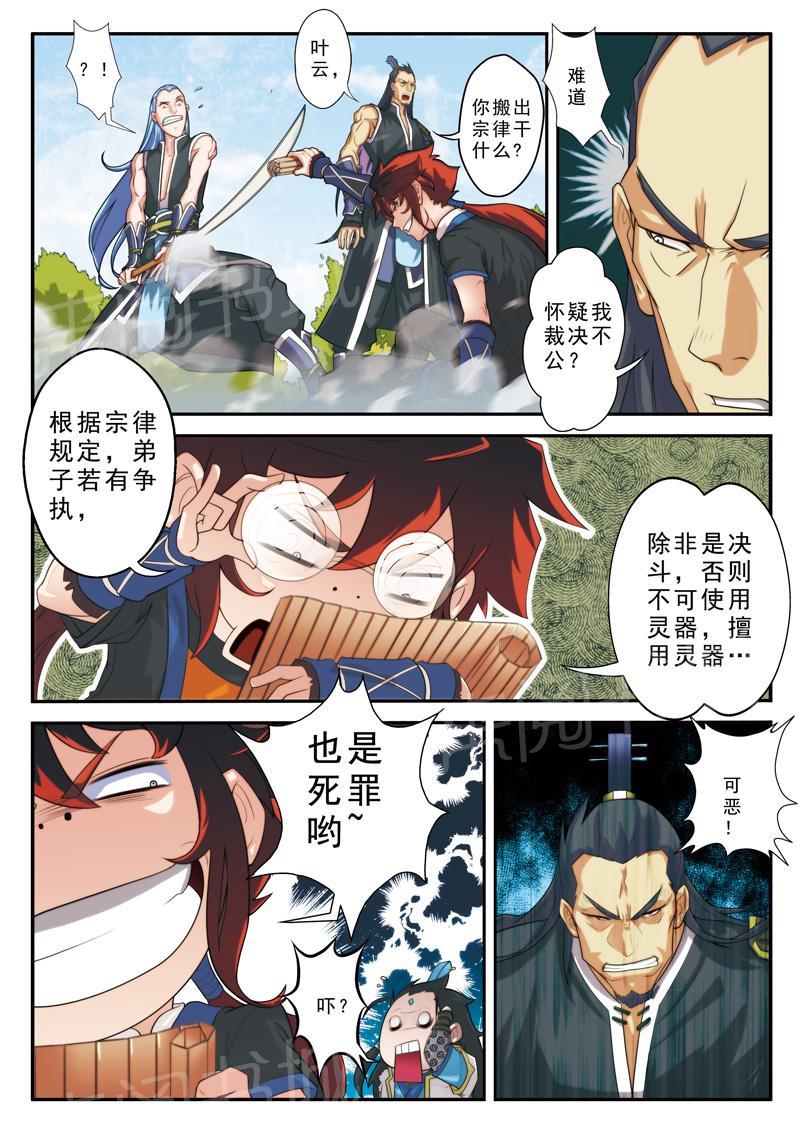 第11话5