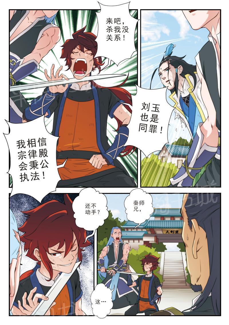 第11话6