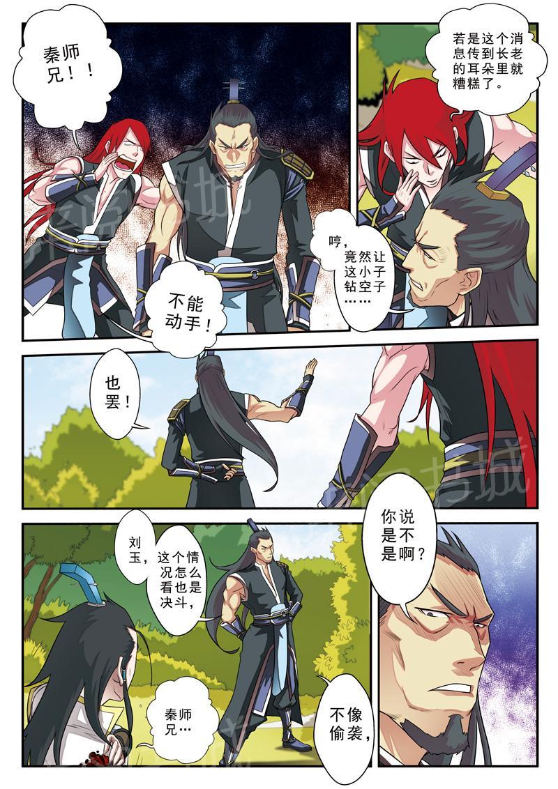 第11话7
