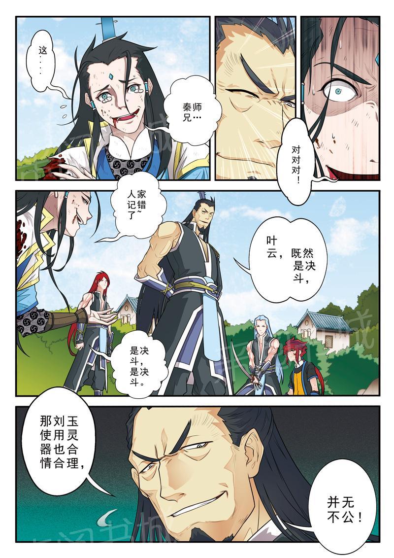 第11话8