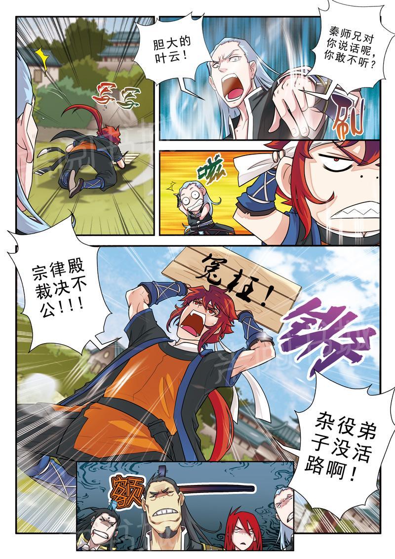 第11话9