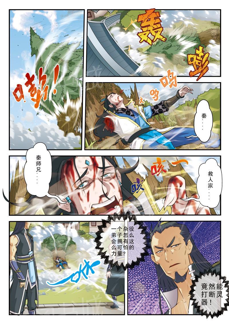 第12话8