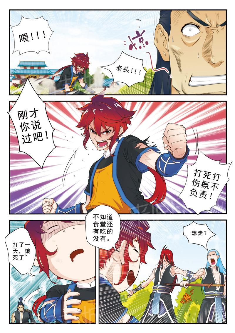 第12话9